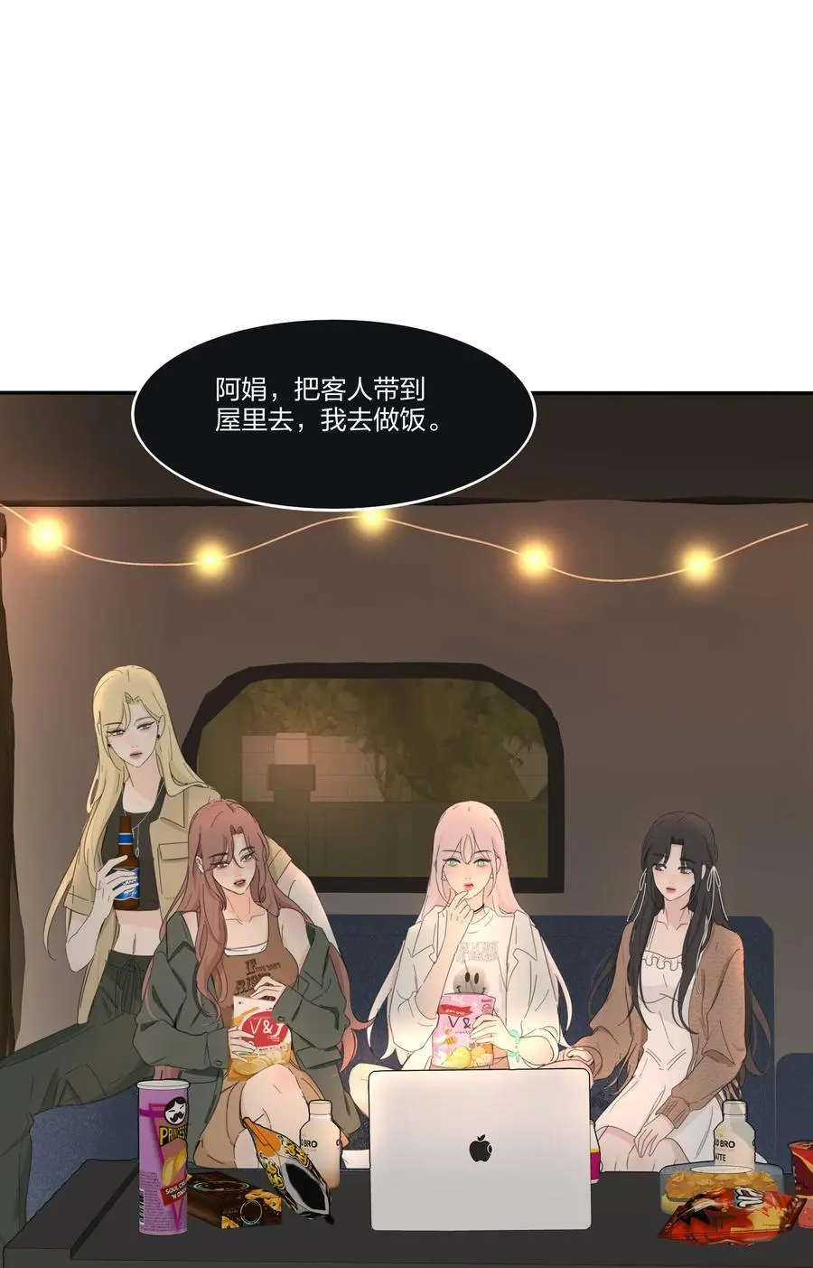 人间百里锦205话漫画,184 恐怖2图