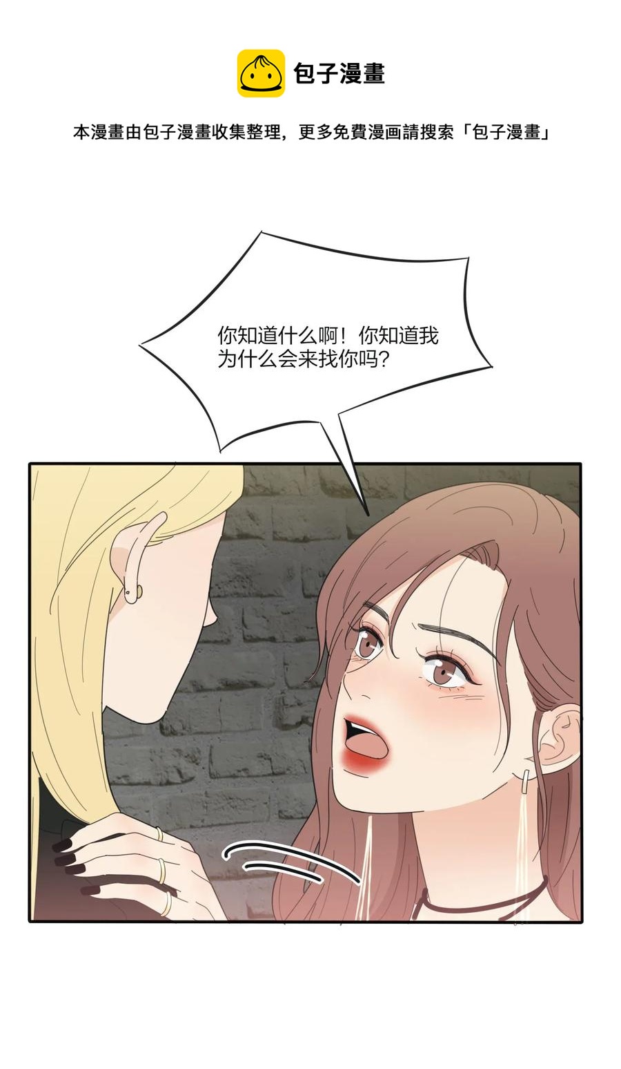 人间百里锦无光版资源漫画,070 你不知道2图