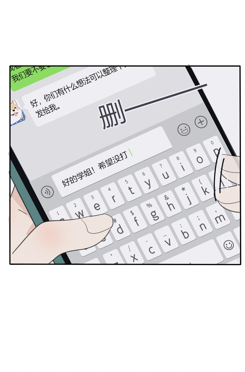 人间百里锦无光版资源漫画,136 这个神仙有点坏2图