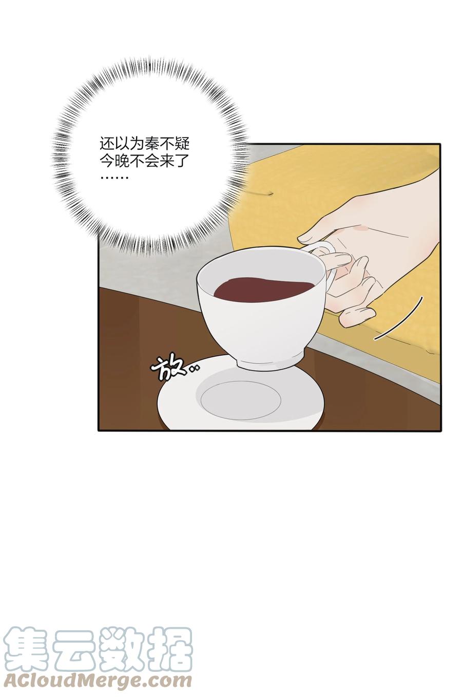 人间百里锦更新完了吗漫画,104 爱的教育1图