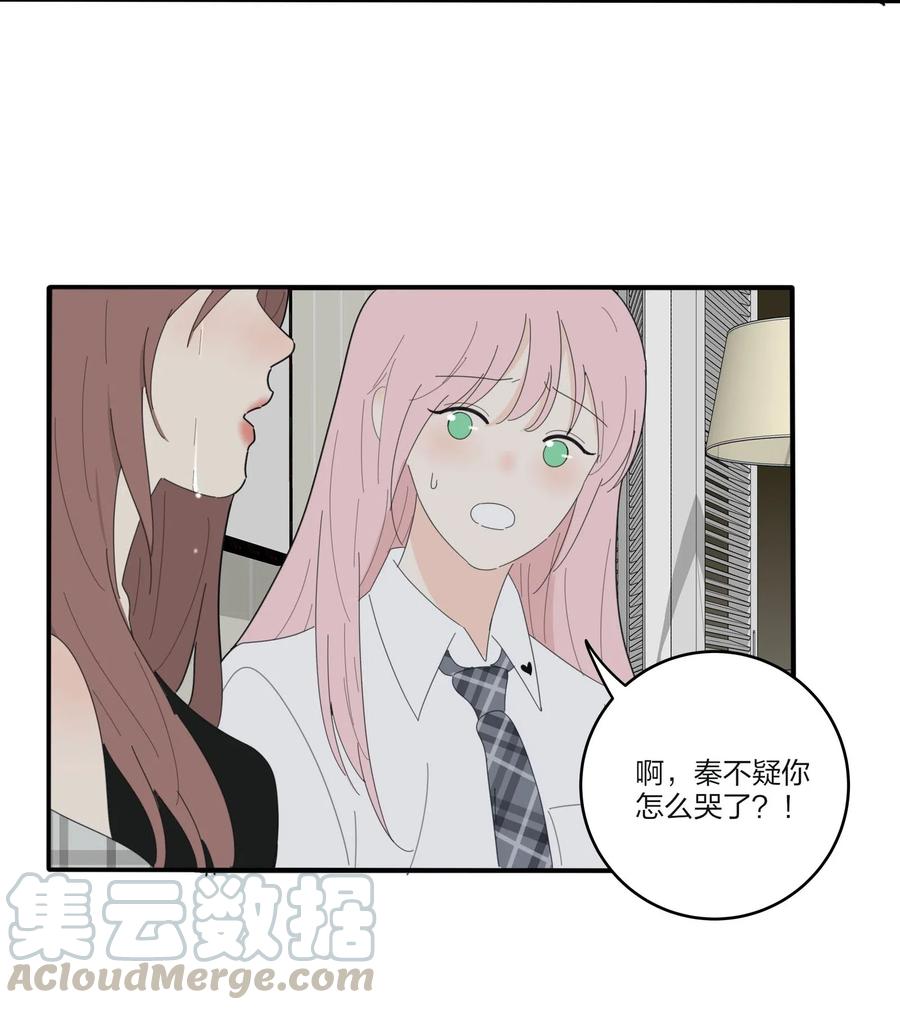 人间百里锦无光版资源漫画,067 如果我们不曾相遇1图