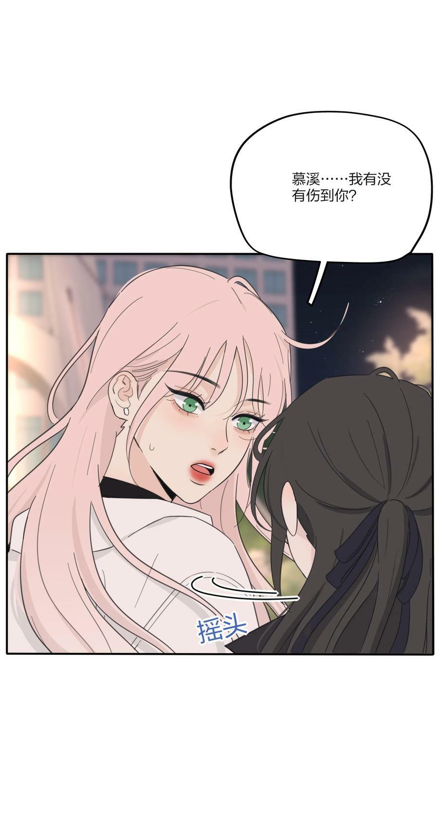 人间百里锦205话漫画,161 将计就计2图