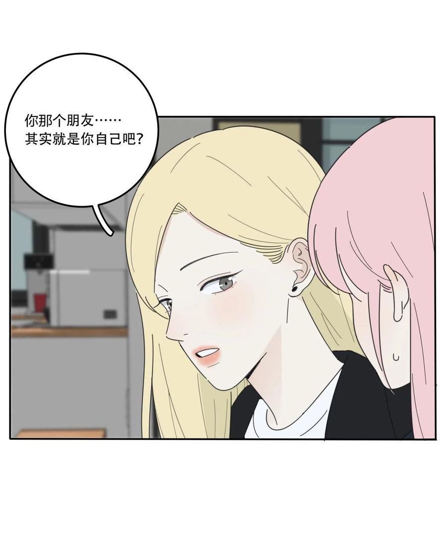 人间百里锦205话漫画,052 奇妙的友情1图