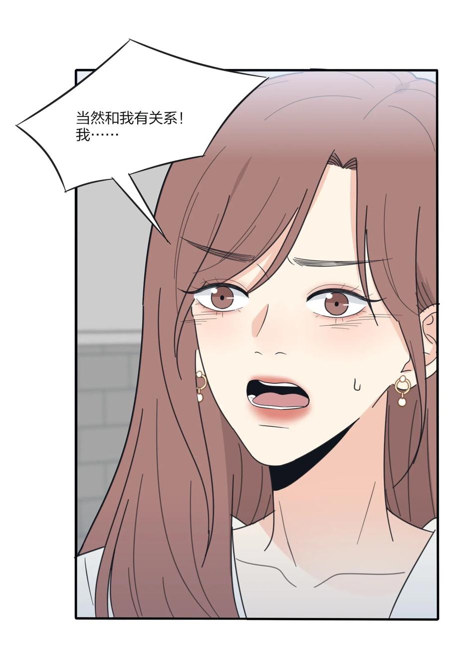 人间百里锦漫画免费阅读漫画,060 能变杯奶茶吗2图