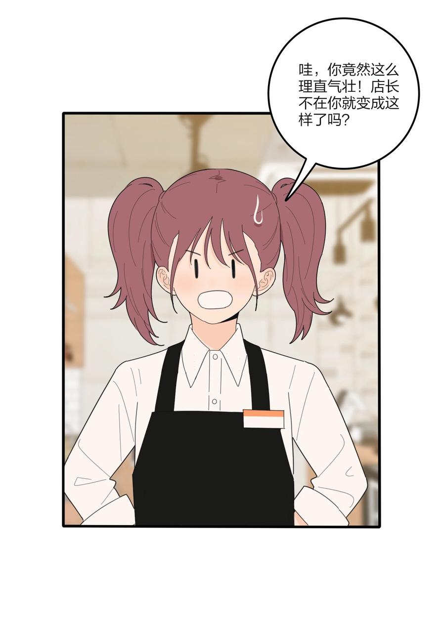 人间百里锦205话漫画,083 遇见她的那一天2图
