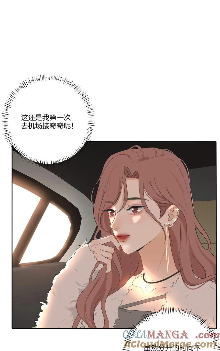 人间百里锦免费漫画下拉式漫画,192 无悔（结尾送甜甜图）2图