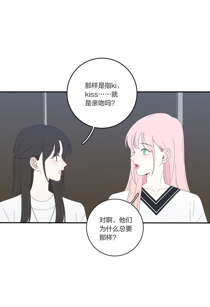 人间百里锦无光版资源漫画,030 爱情是什么2图