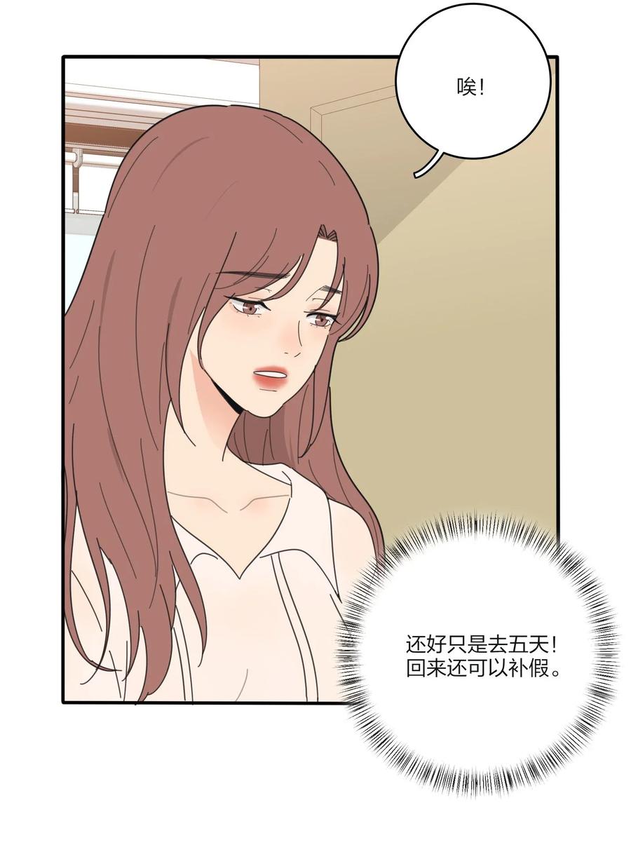 人间百里锦无光版资源漫画,065 最后的温柔2图