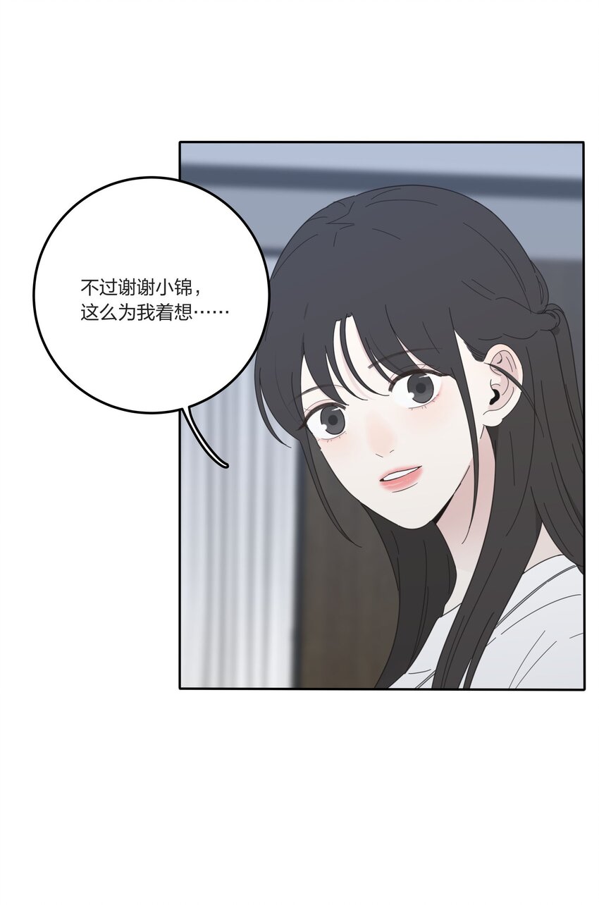 人间百里锦在什么软件可以免费看漫画,028 说谎（上）2图