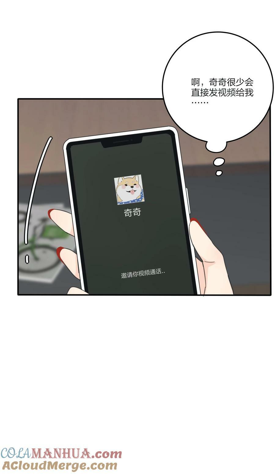 人间百里锦无光版资源漫画,164 就现在吧（要出单行本了！）2图