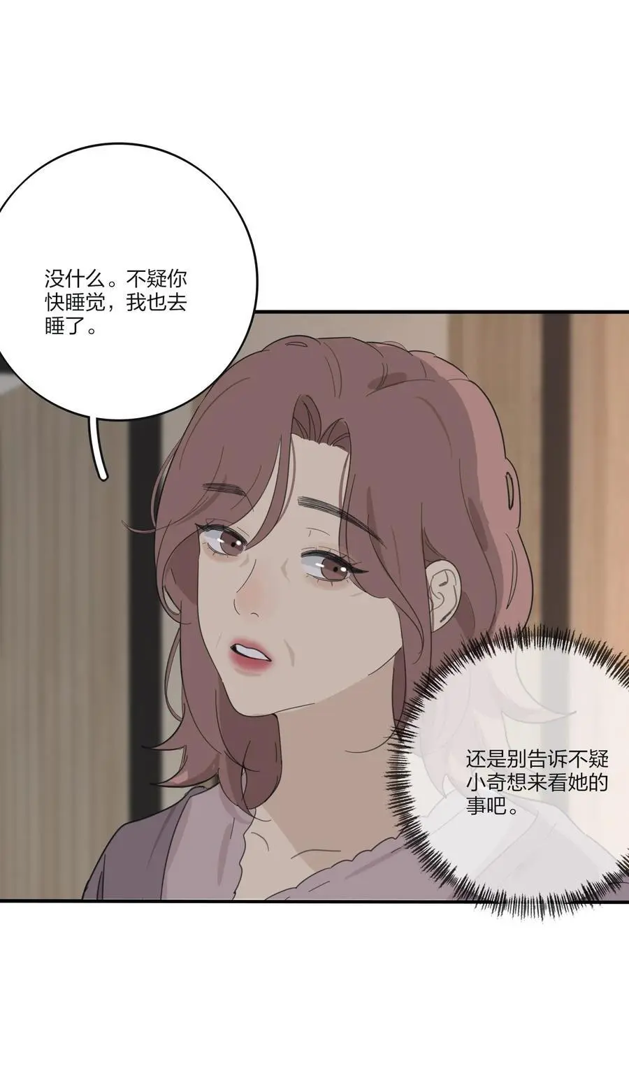 人间百里锦漫画全集免费观看漫画,178 无论你是什么2图