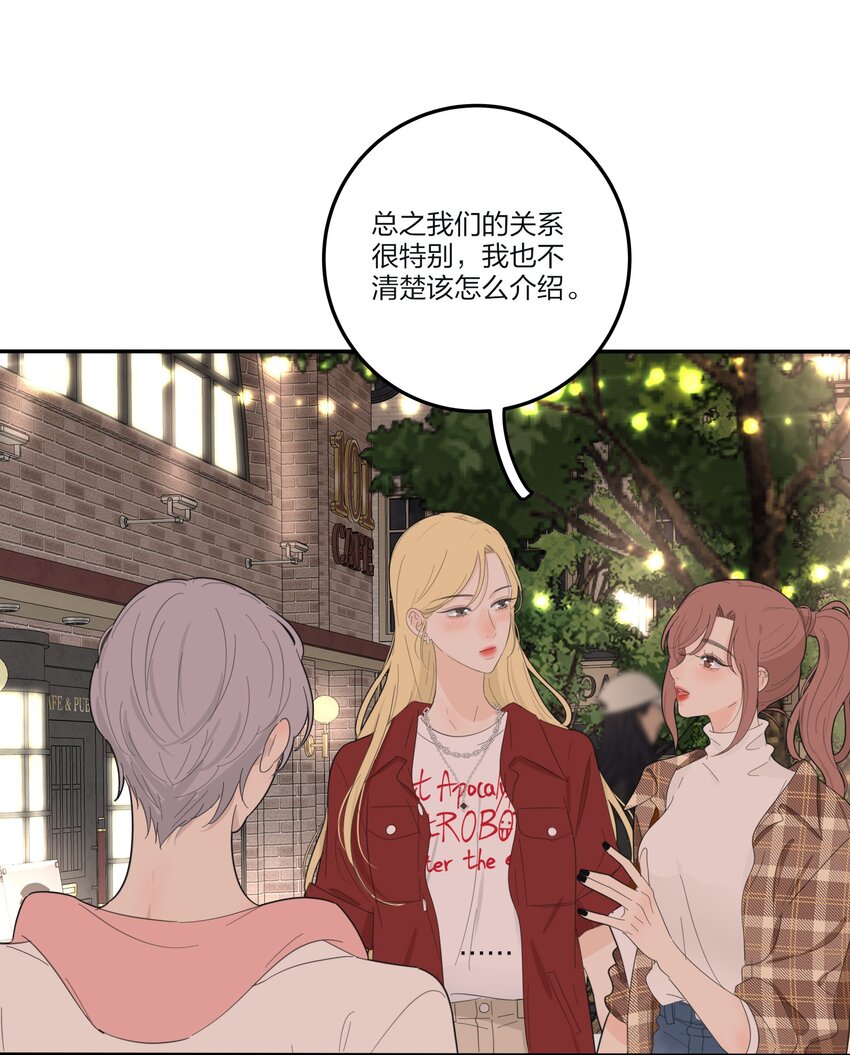 人间百里锦205话漫画,129 这样也乖吗（内含周边抽奖）2图
