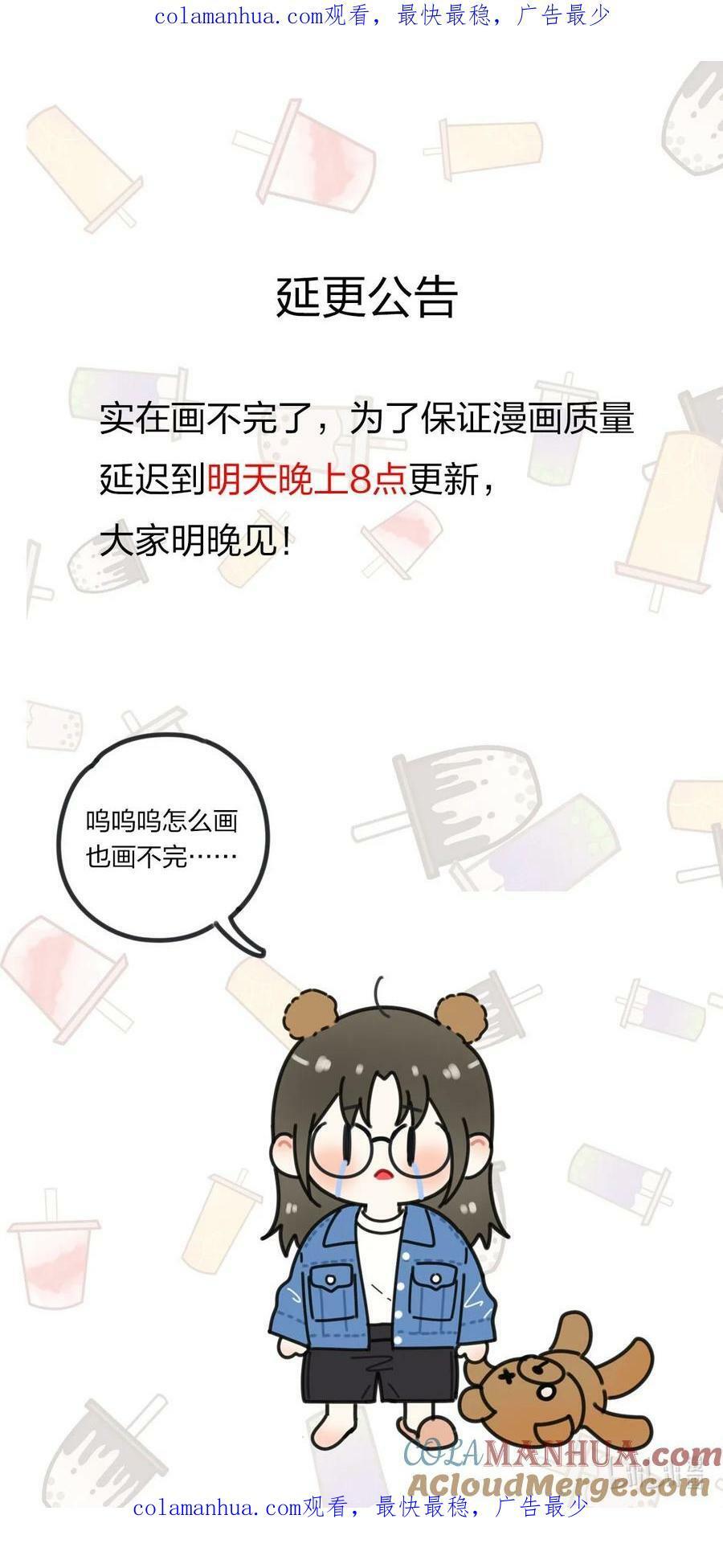 人间百里锦漫画免费观看漫画,延更公告 周日20点更新1图