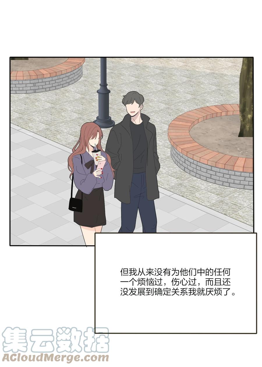 人间百里锦205话漫画,106 心有余悸2图