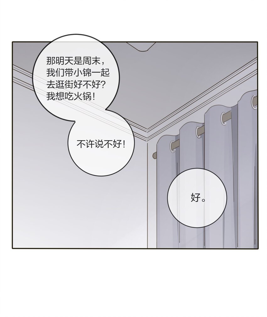 人间百里锦205话漫画,008 令神迷惑2图