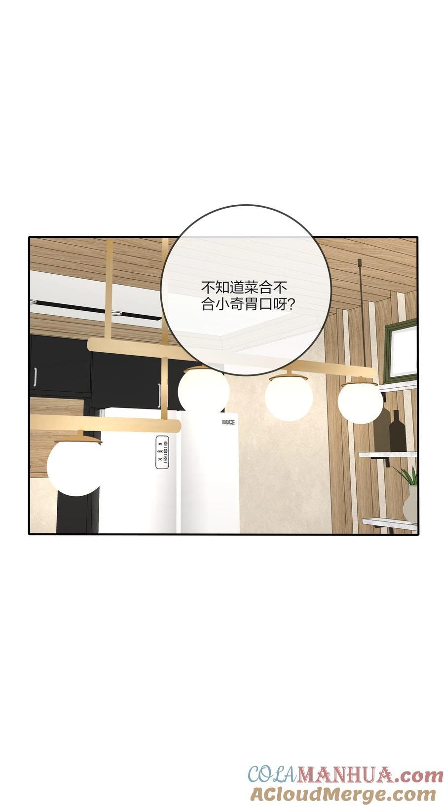 人间百里锦漫画免费观看漫画,171 好久不见1图