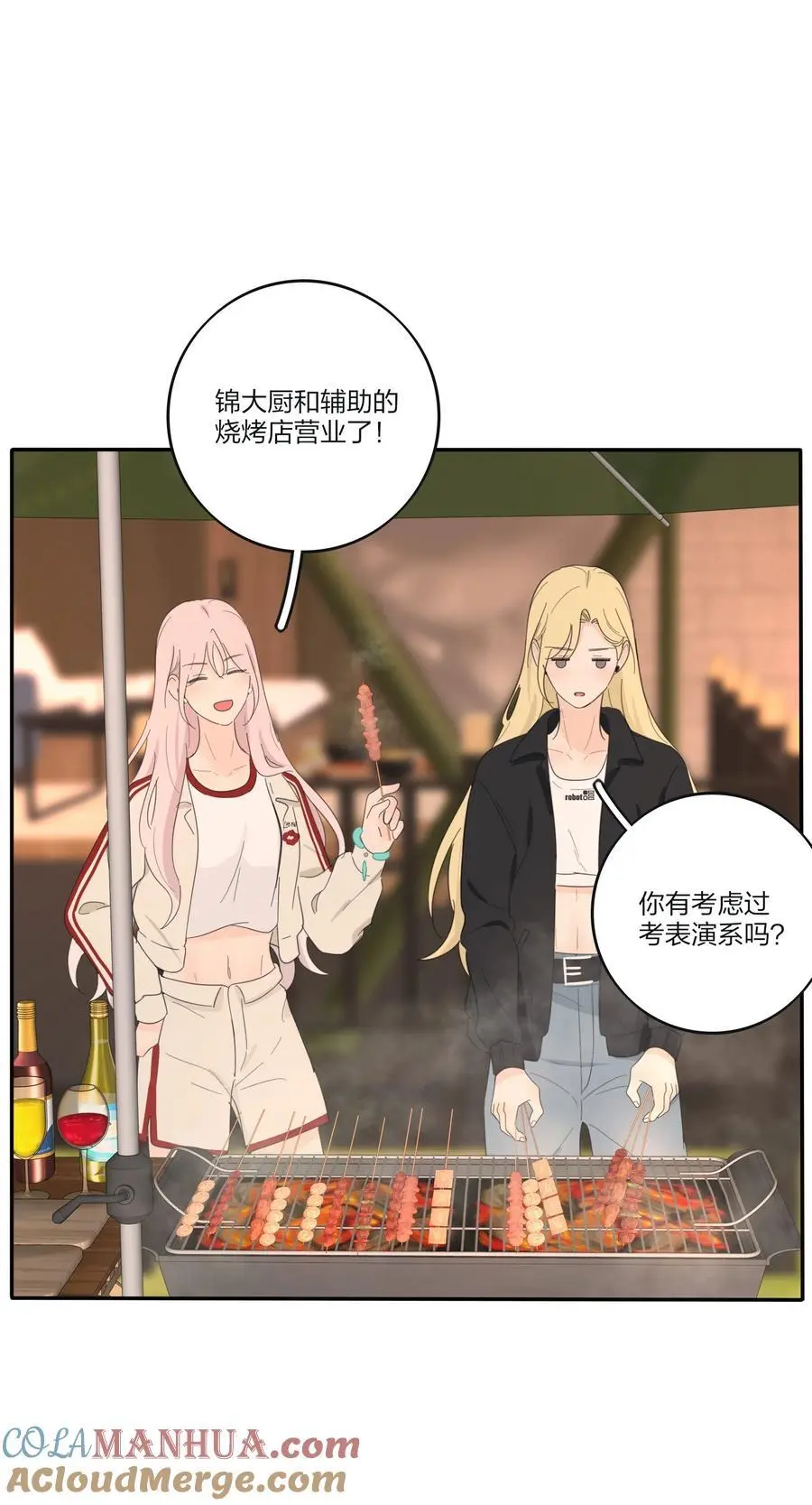 人间百里锦无光版资源漫画,185 美味一刻2图