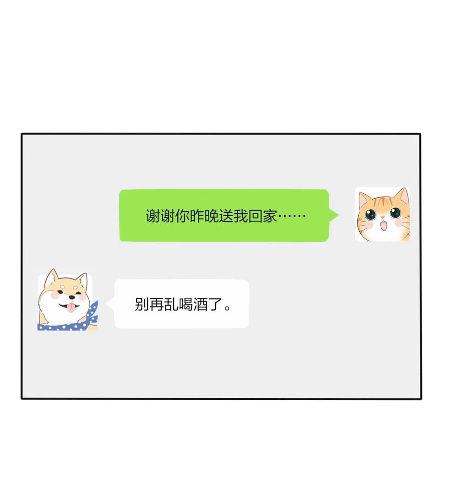 人间百里锦小说免费阅读漫画,075 所谓正常2图