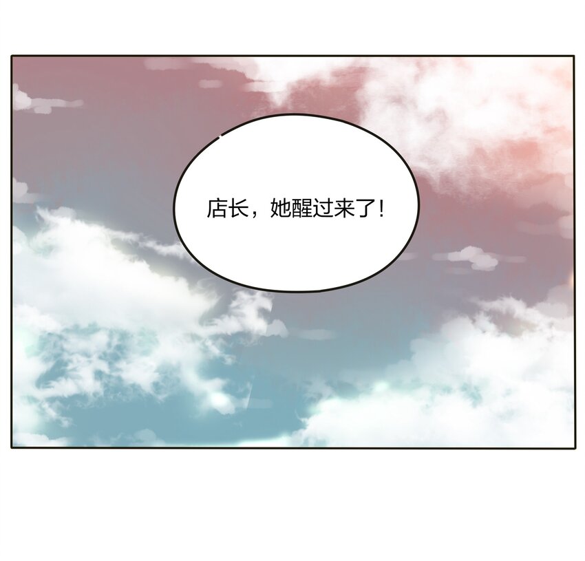 人间百里锦小说gl漫画,002 仙女也是要吃饭的2图