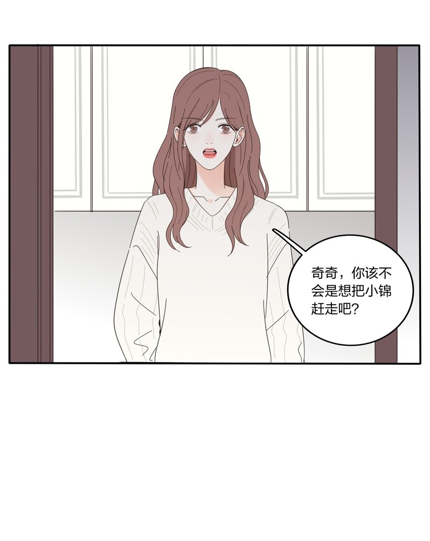 人间百里锦漫画免费下拉式奇漫屋漫画,015 想见你2图