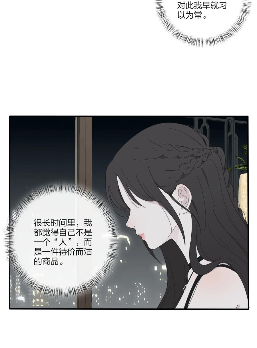 人间百里锦205话漫画,083 遇见她的那一天1图
