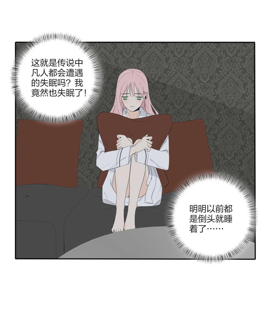 人间百里锦全剧漫画,090 失控1图