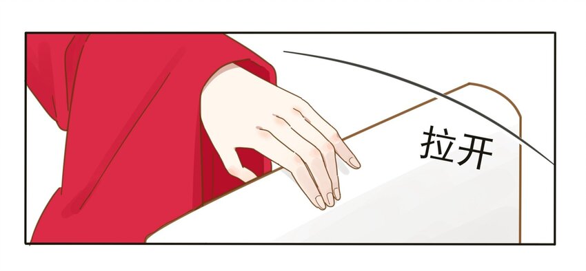 人间百里锦205话漫画,001 你好香……1图