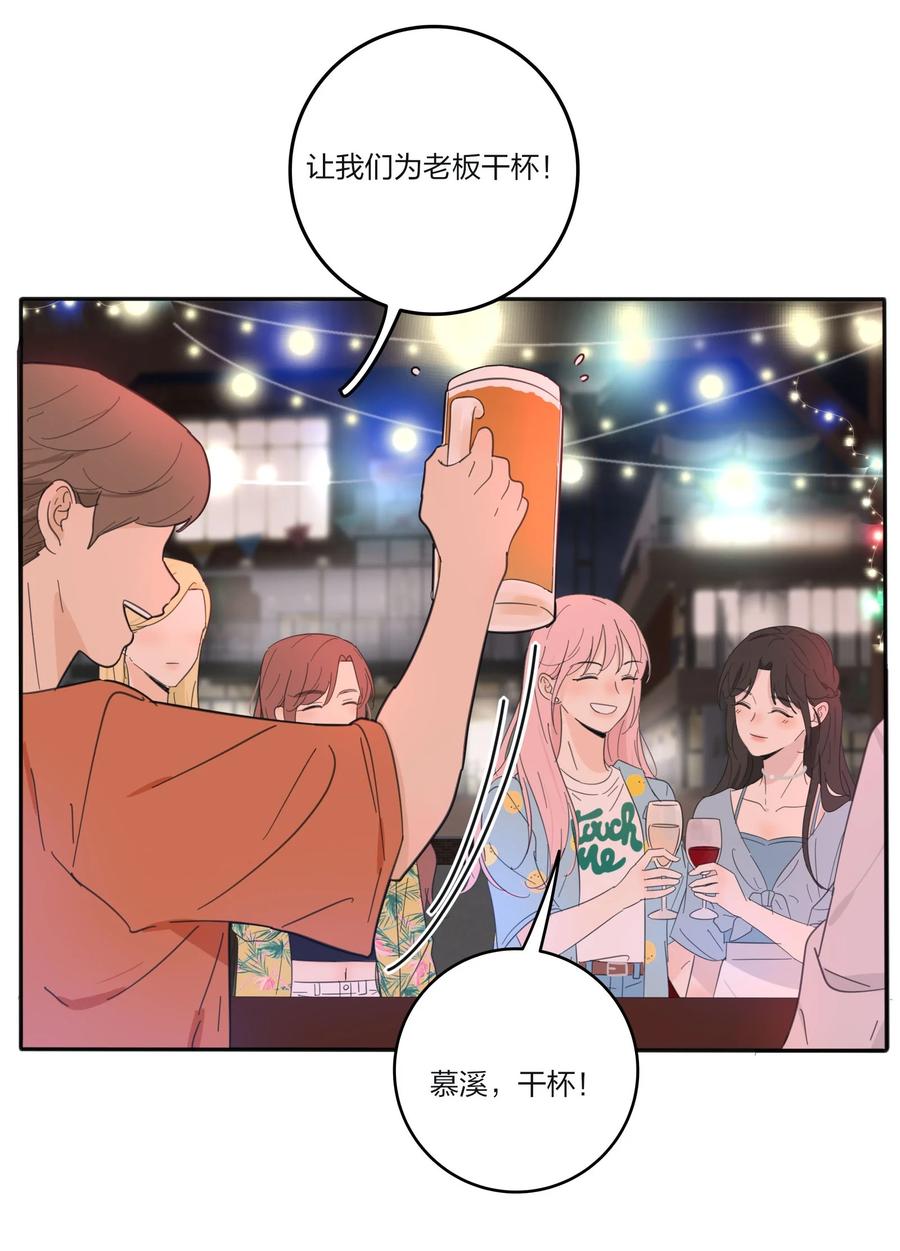 人间百里锦无光版资源漫画,098 需要帮忙吗2图