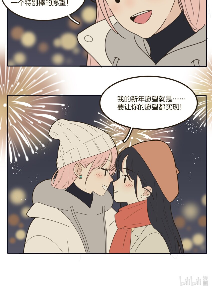 人间百里锦在哪里可以免费观看漫画,番外04 新年flag1图