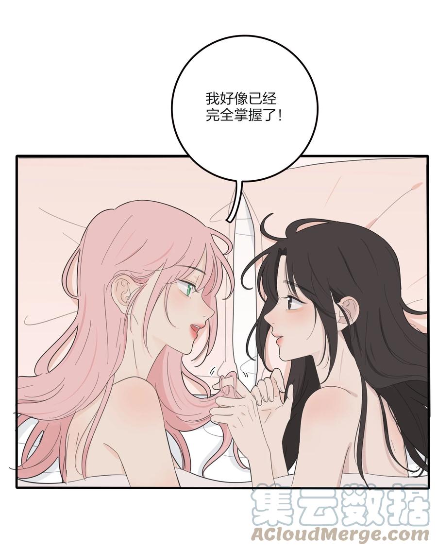 人间百里锦205话漫画,106 心有余悸1图