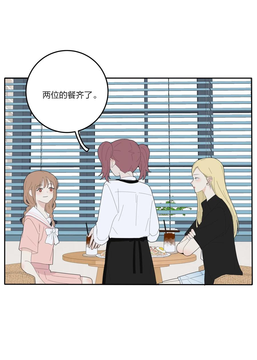 人间百里锦205话漫画,074 普通朋友2图