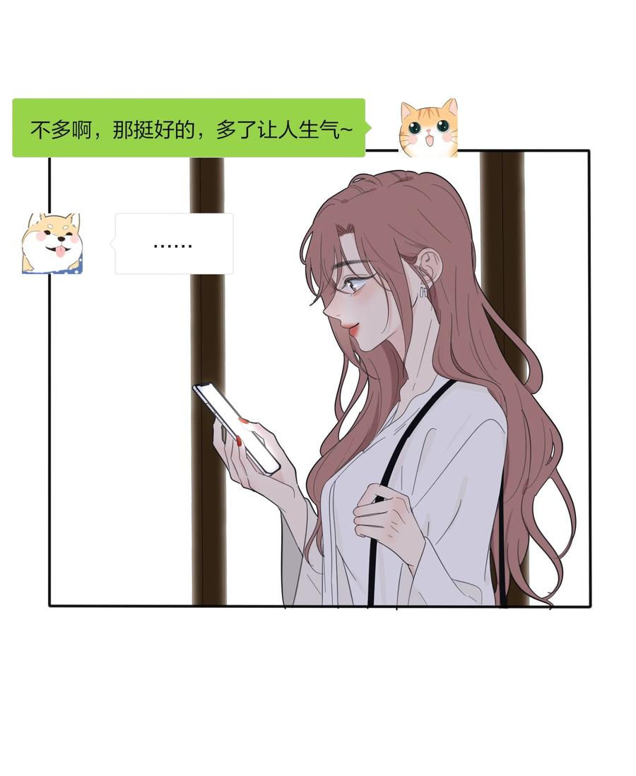 人间百里锦全剧漫画,114 说不出口2图