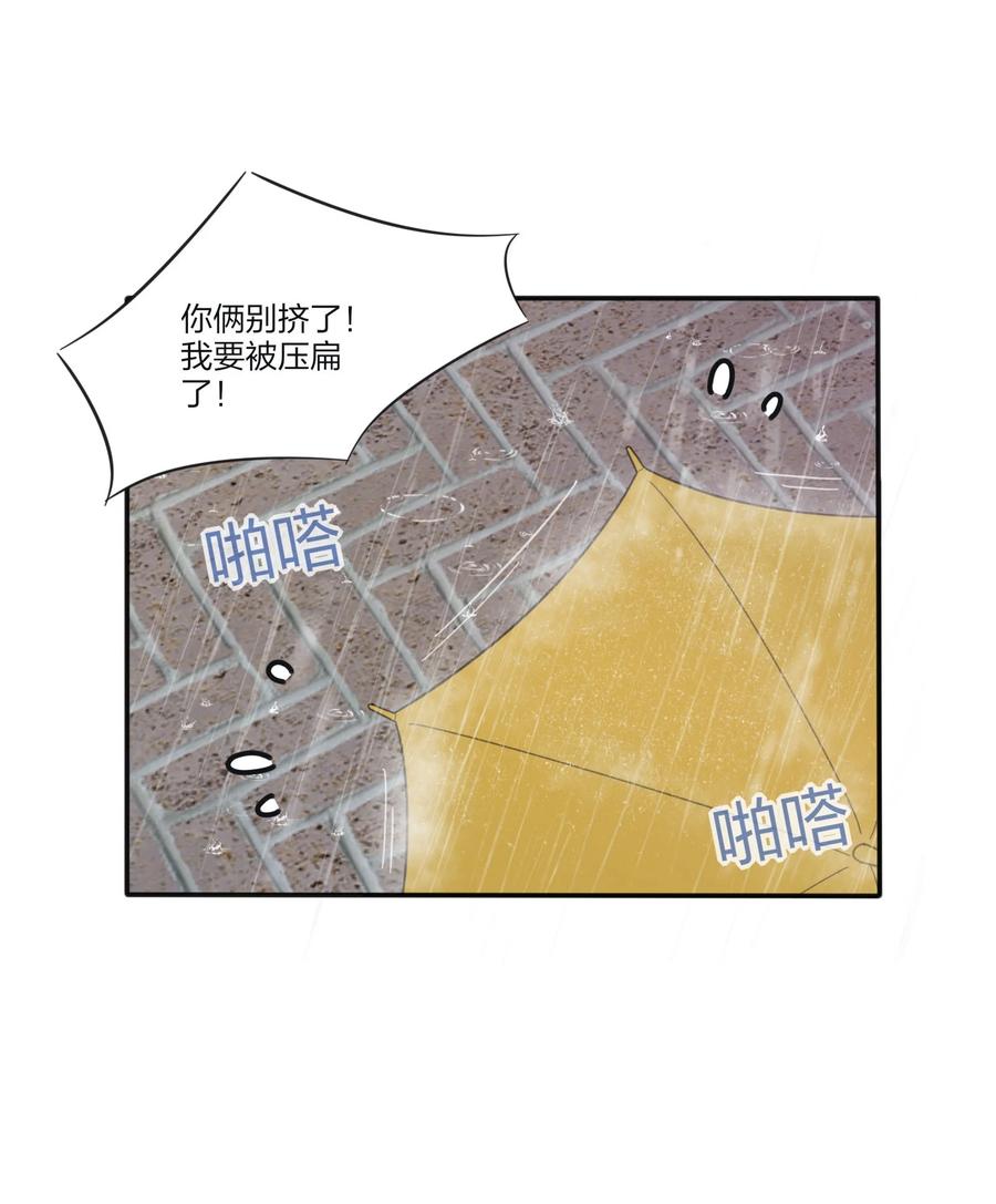 人间百里锦205话漫画,086 一起洗吗2图