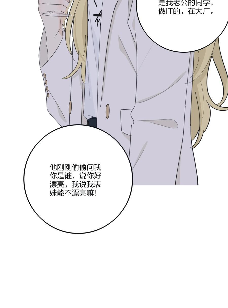 人间百里锦图片高清漫画,173 吃醋（评论抽官方周边）2图