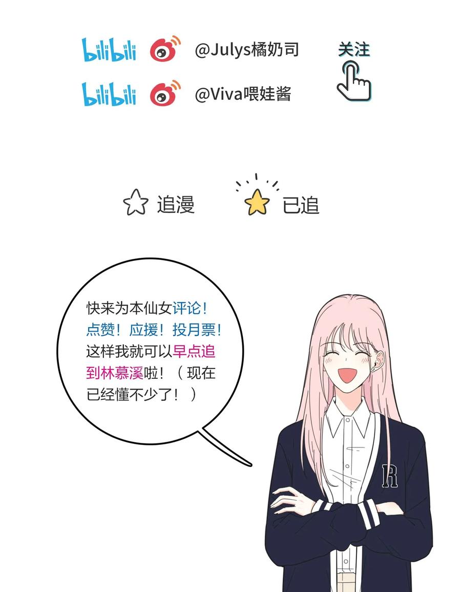 人间百里锦205话漫画,057 针锋相对1图