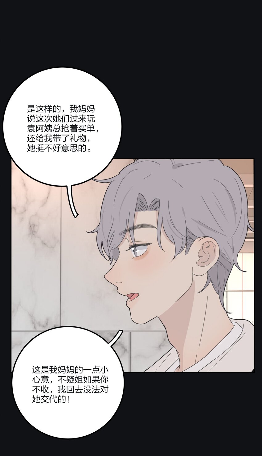 人间百里锦漫画免费下拉式无光版123话漫画,140 隐秘的爱（内含中奖名单）2图