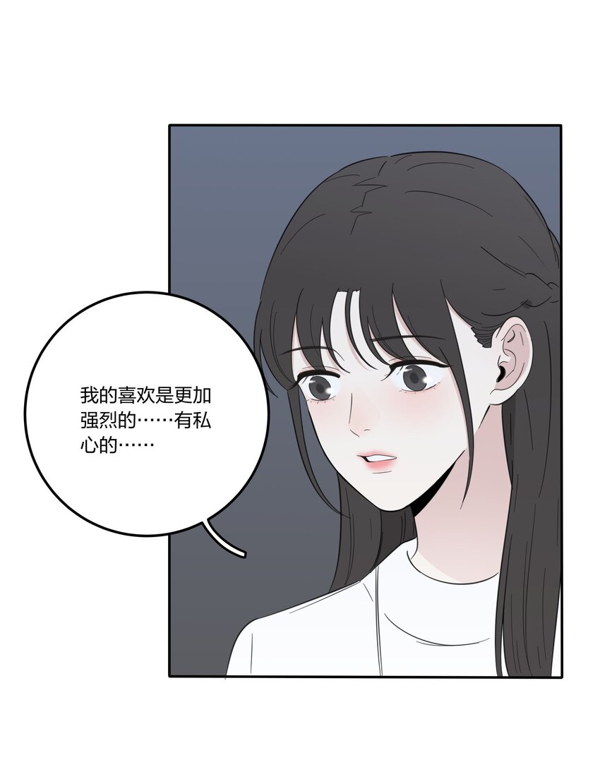 人间百里锦漫画全集免费观看漫画,032 不一样吗1图