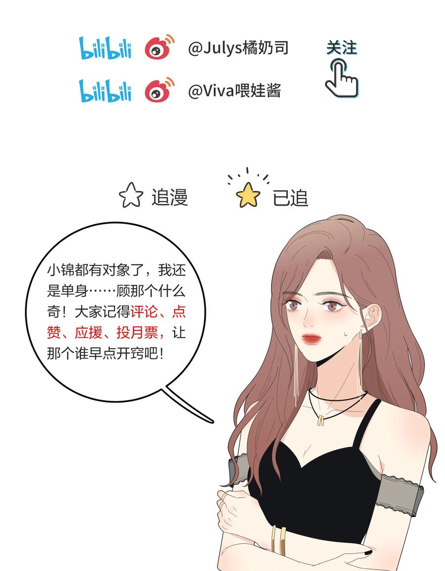 人间百里锦205话漫画,100 灯塔暗语1图