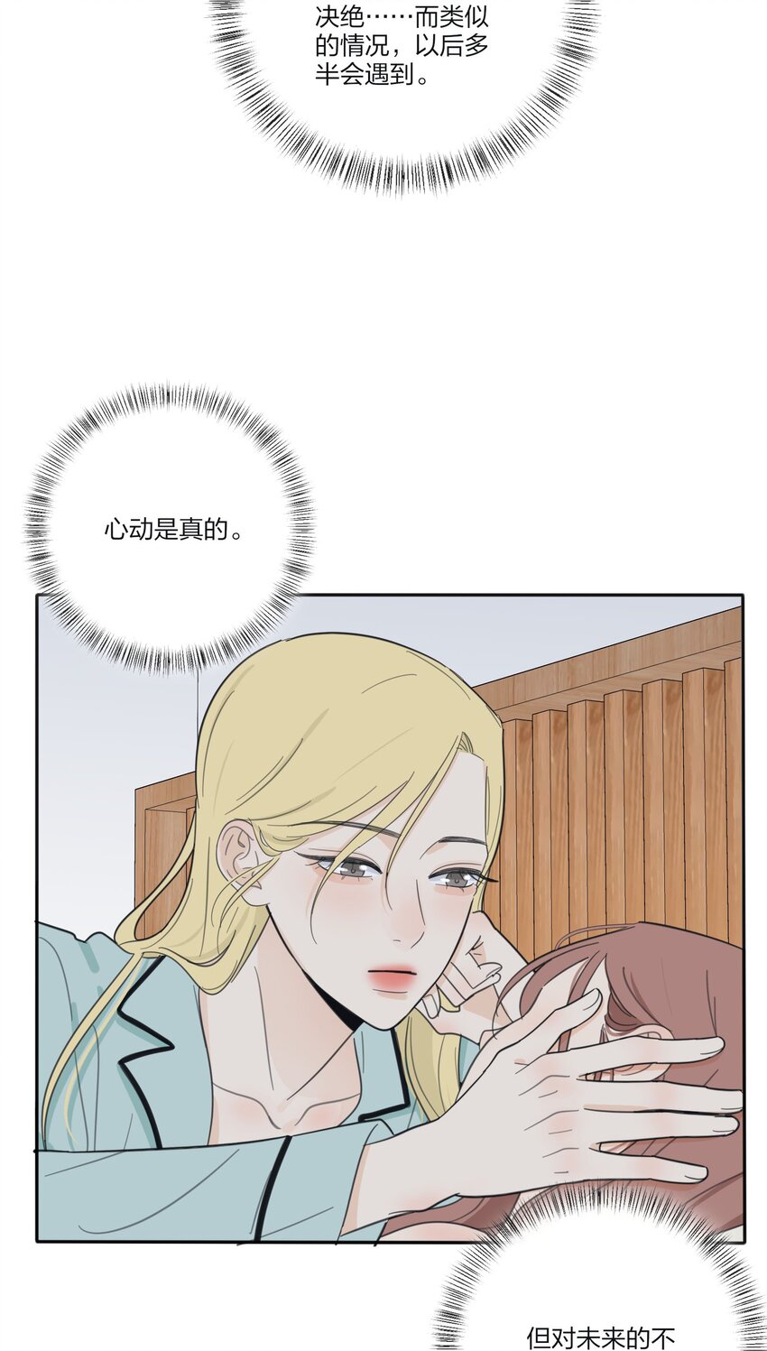 人间百里锦漫画下拉式漫画,119 嫉妒1图