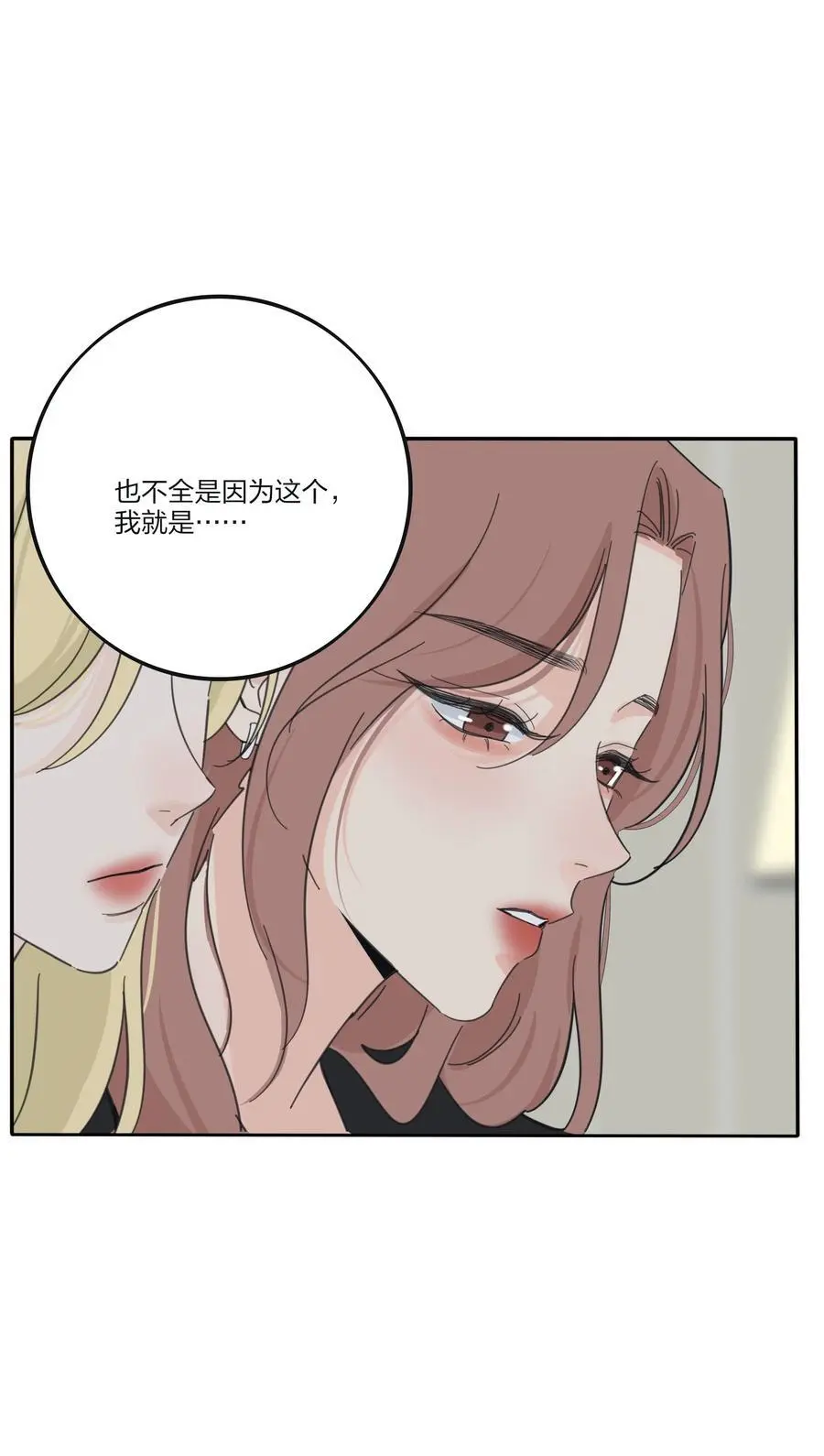 人间百里锦无光版资源漫画,179 让我冷静下来（出官方周边啦！）2图