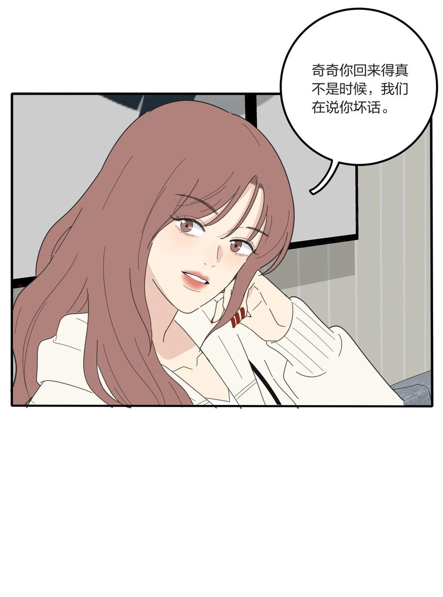 人间百里锦205话漫画,059 暗流涌动1图