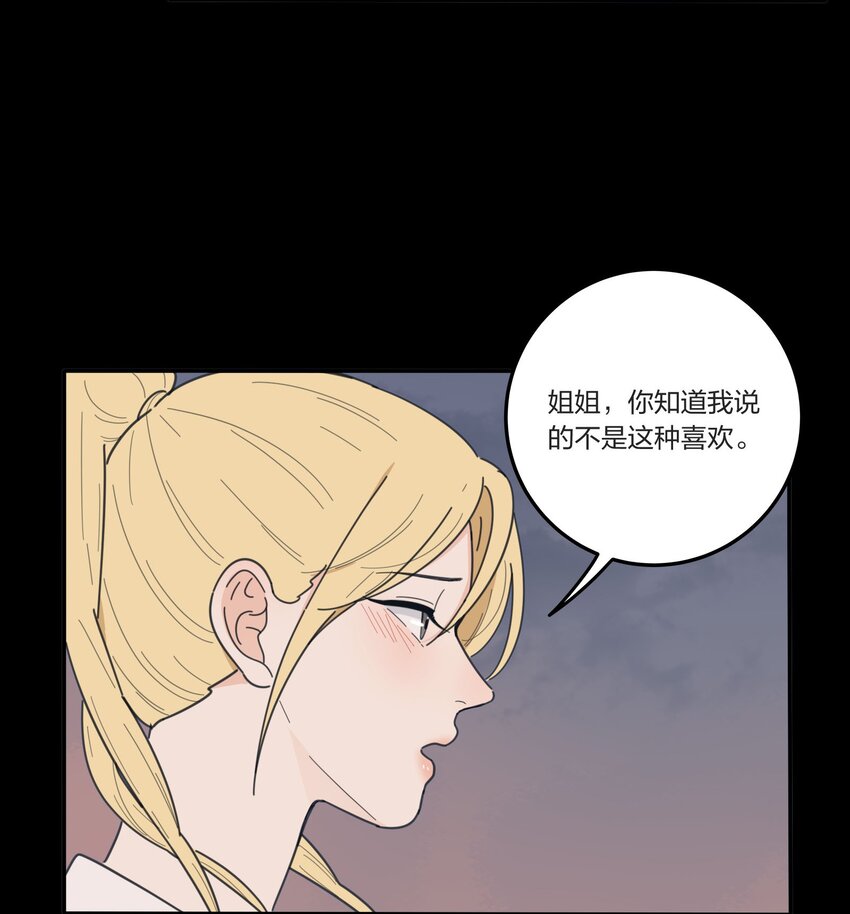 人间百里锦全集免费阅读漫画,038 妹妹1图