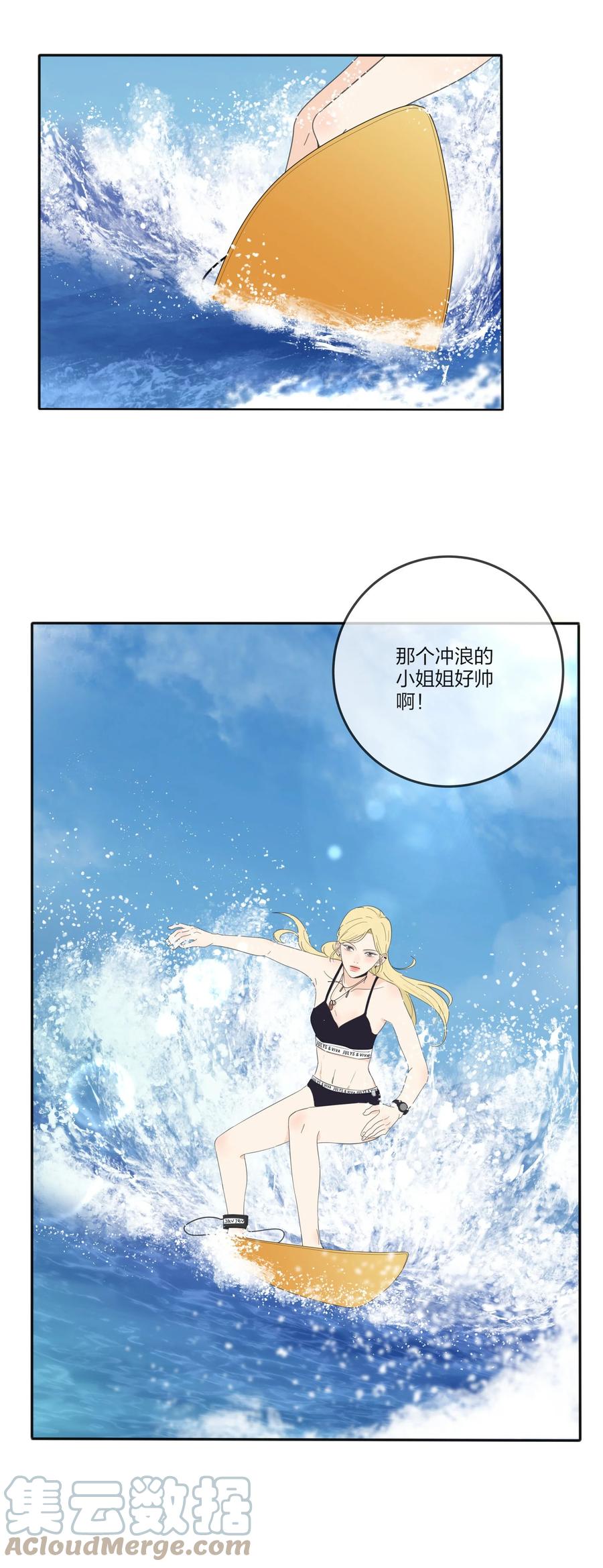 人间百里锦图片高清漫画,101 波光摇曳1图