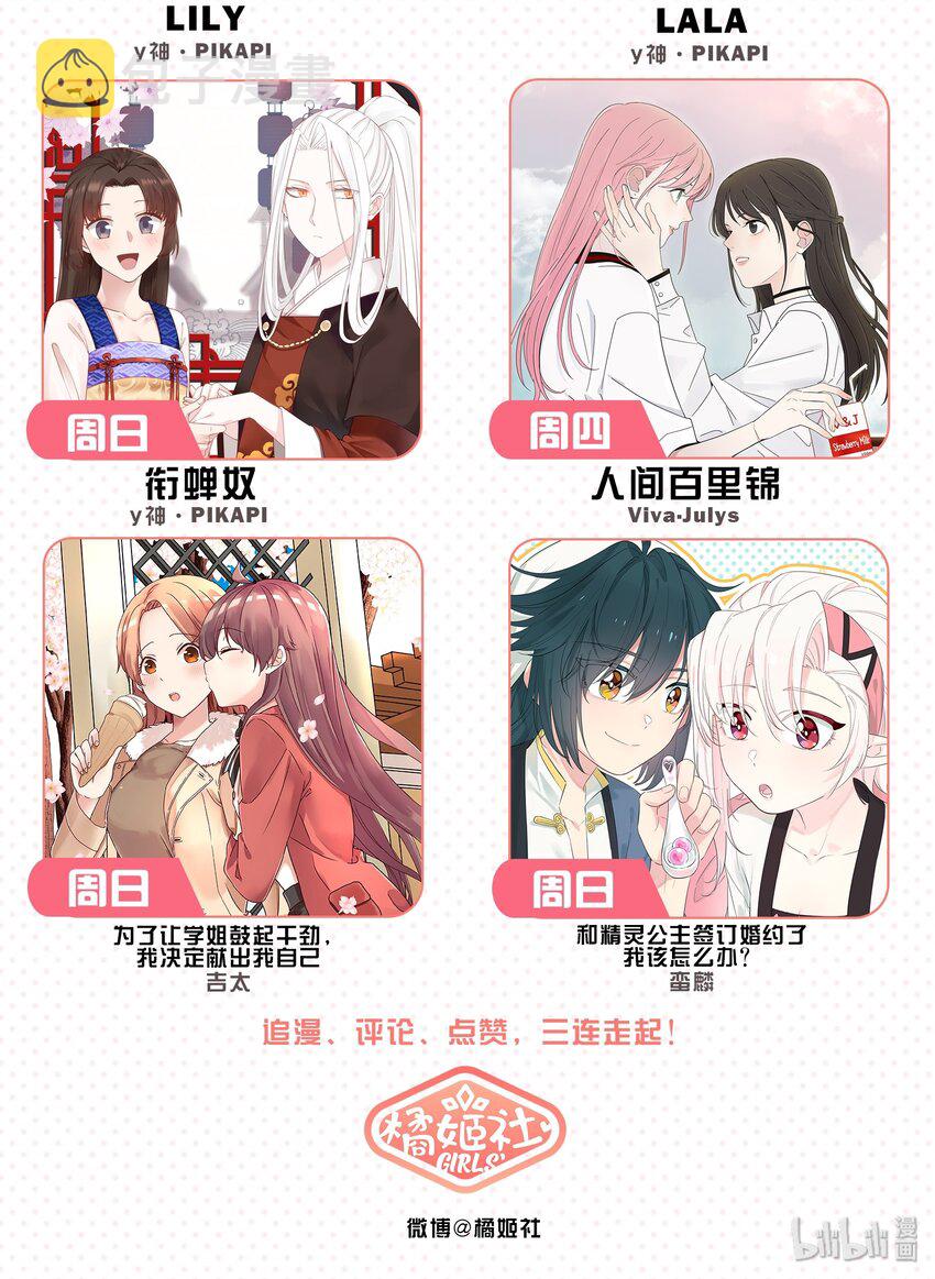 人间百里锦205话漫画,013 未曾发生的拥抱1图