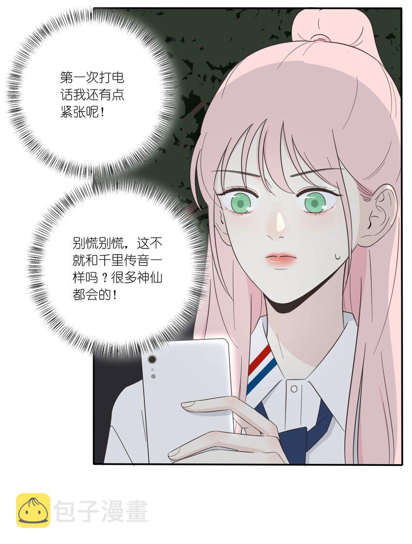 人间百里锦漫画205免费漫画,024 是谁1图