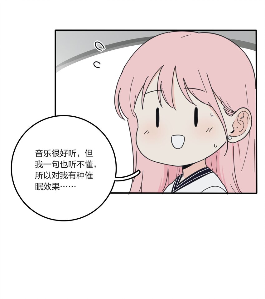 人间百里锦广播剧免费听完整漫画,037 偷偷幸福1图