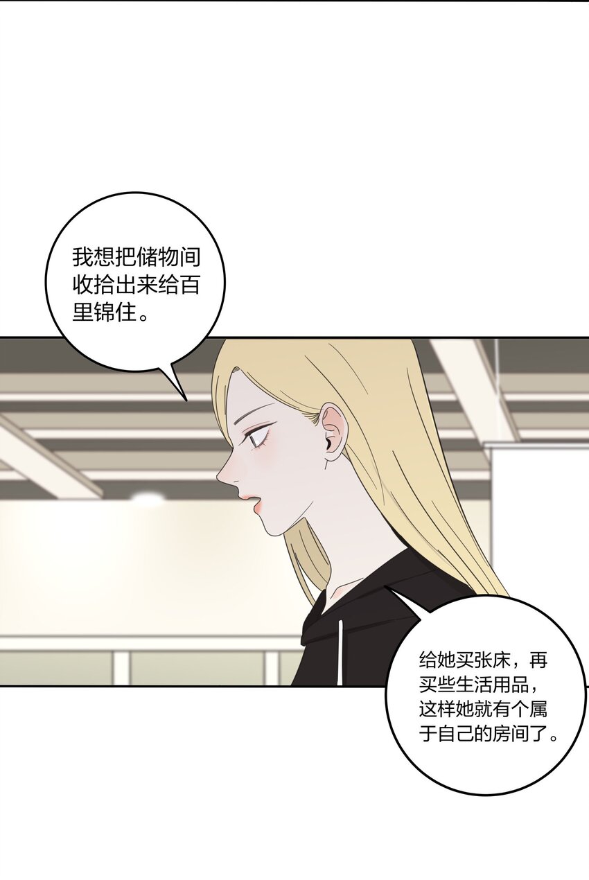 人间百里锦漫画全集免费阅读漫画,015 想见你2图