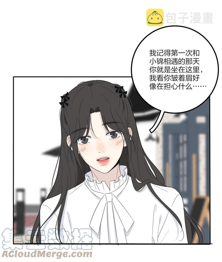 人间百里锦205话漫画,110 变数2图