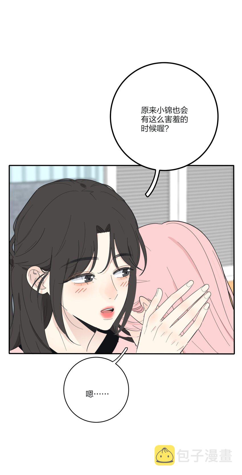 人间百里锦无光版资源漫画,127 激将法2图