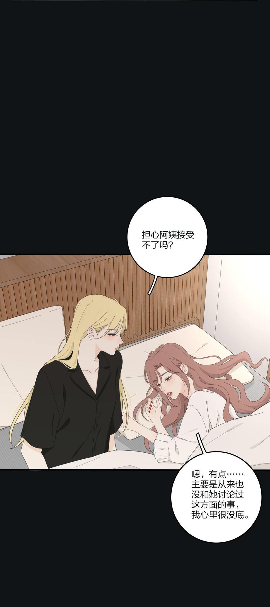 人间百里锦漫画免费下拉式漫画,163 暴雨1图